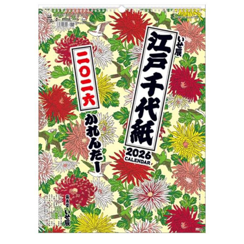 いせ辰 江戸千代紙 二〇二六かれんだー 壁掛けカレンダー